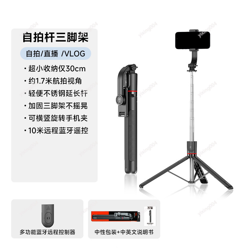 Selfie Stick Tripod - Bastone Selfie Retrattile Anti-vibrazione con Bluetooth,